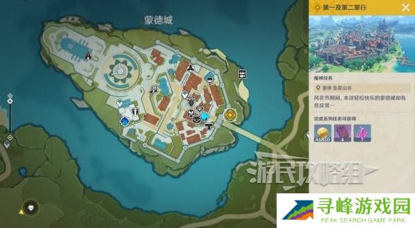 原神魔神任务间章第四幕攻略大全   间章第四幕全任务攻略总汇图片1