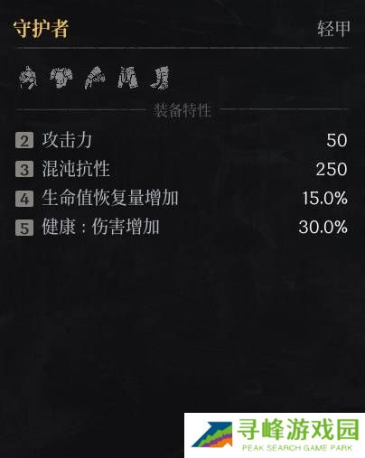 第一狂战士卡赞什么套装好   全部套装效果盘点图片16