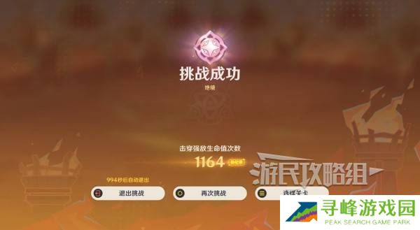 原神无极限超激格斗赛第1-5天高分攻略大全图片12