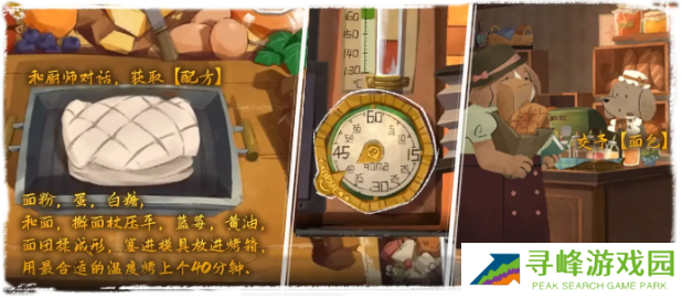 落日山丘攻略大全   全章节图文攻略总汇图片19