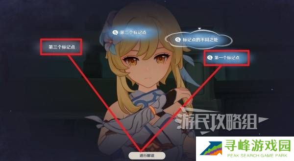 原神魔神任务间章第四幕攻略大全   间章第四幕全任务攻略总汇图片13