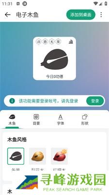 万象小组件华为版