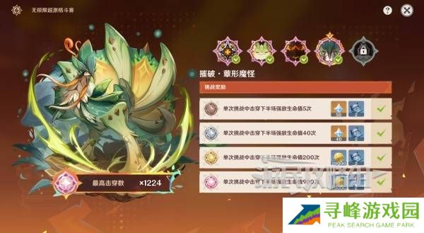 原神无极限超激格斗赛第1-5天高分攻略大全图片13
