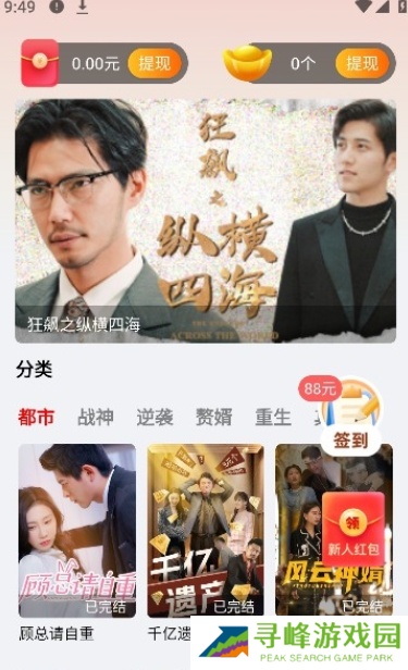 超好看剧场短剧