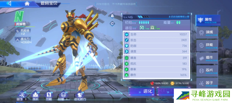 数码宝贝源码氪金心得   平民