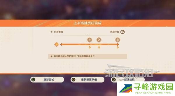 原神无极限超激格斗赛第1-5天高分攻略大全图片3