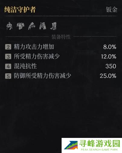 第一狂战士卡赞什么套装好   全部套装效果盘点图片12