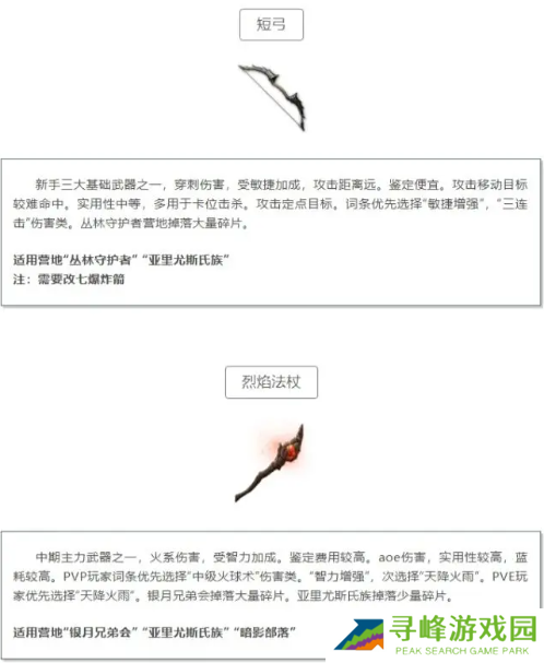 黑光生存进化武器哪个好     所有武器介绍及推荐图片2