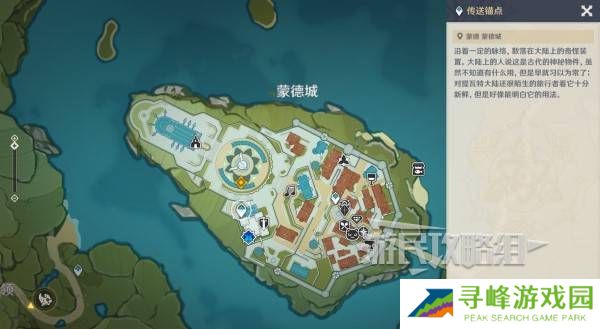 原神魔神任务间章第四幕攻略大全   间章第四幕全任务攻略总汇图片28