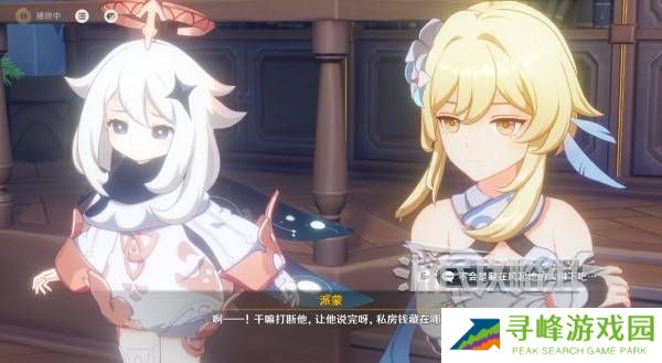 原神魔神任务间章第四幕攻略大全   间章第四幕全任务攻略总汇图片21