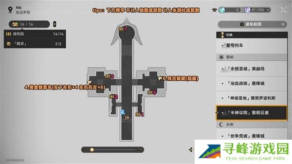 崩坏星穹铁道黎明云崖战利品（22个宝箱）位置总汇图片2