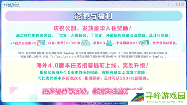 初音未来缤纷舞台角色怎么选 四星角色选择推荐图片2