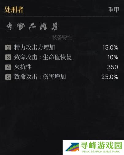 第一狂战士卡赞什么套装好   全部套装效果盘点图片48