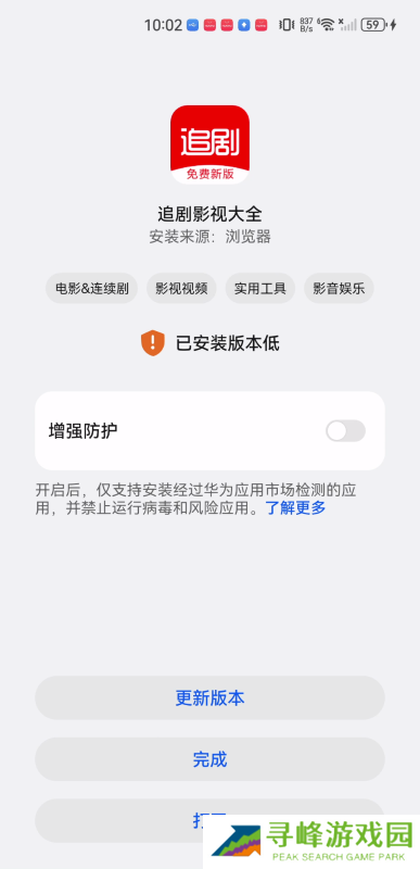 追剧影视大全app免费版