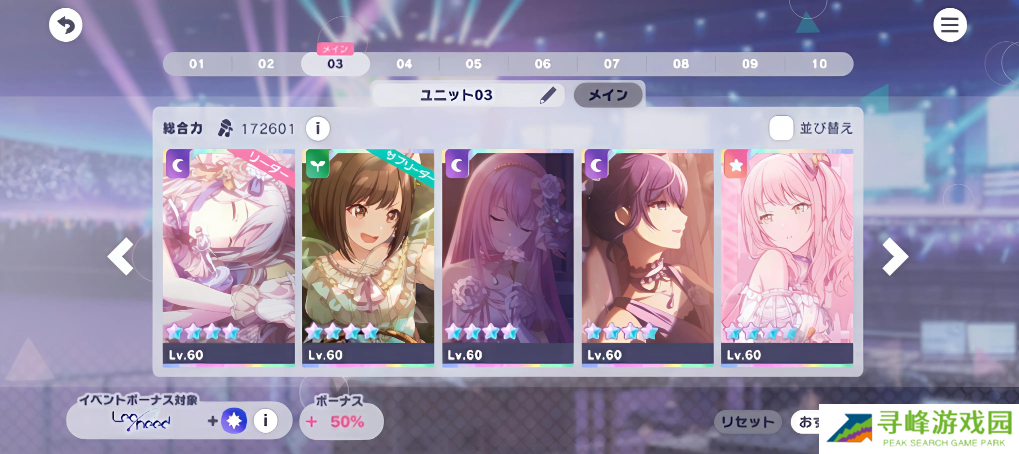 初音未来缤纷舞台阵容推荐 最强阵容配队盘点图片2