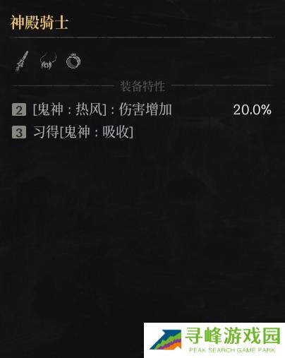 第一狂战士卡赞什么套装好   全部套装效果盘点图片44