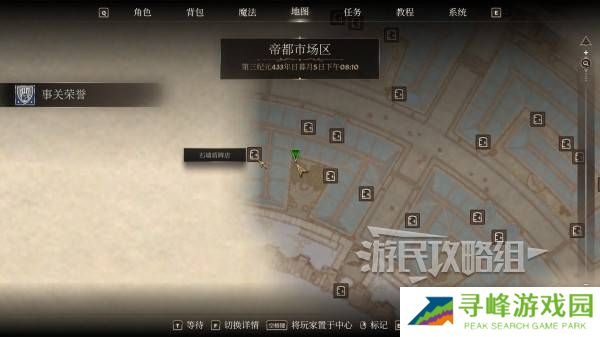 上古卷轴4重制版黑暗兄弟会成就攻略   黑暗兄弟会成就全解锁攻略图片6