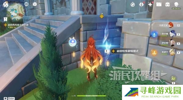 原神魔神任务间章第四幕攻略大全   间章第四幕全任务攻略总汇图片6