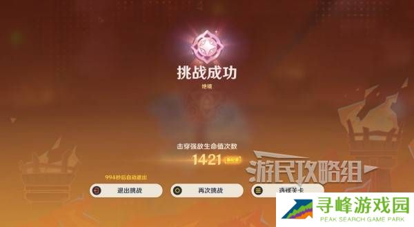 原神无极限超激格斗赛第1-5天高分攻略大全图片8