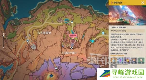 原神瓦雷莎宝箱怎么开 蘑境菌奇全攻略图片7