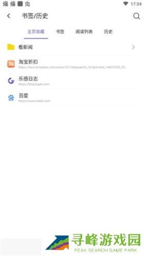 乐感浏览器安卓版