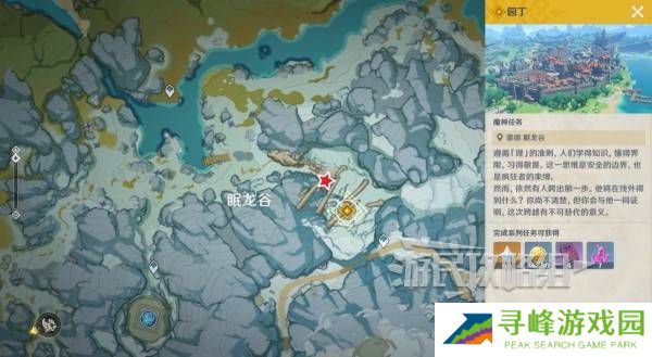 原神魔神任务间章第四幕攻略大全   间章第四幕全任务攻略总汇图片26