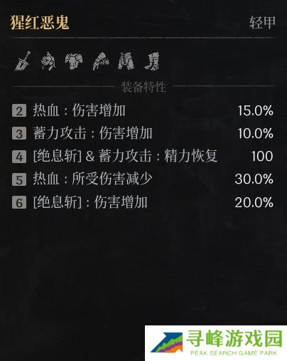 第一狂战士卡赞什么套装好   全部套装效果盘点图片36