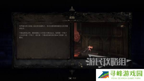 秘影曼德拉抓钩怎么用   钩子使用