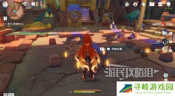 原神瓦雷莎宝箱怎么开 蘑境菌奇全攻略图片21