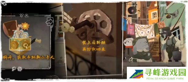 落日山丘攻略大全   全章节图文攻略总汇图片23