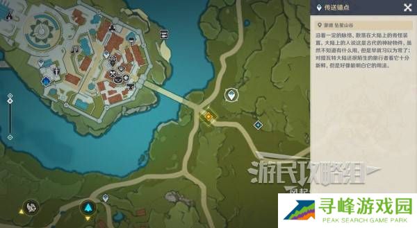 原神魔神任务间章第四幕攻略大全   间章第四幕全任务攻略总汇图片27