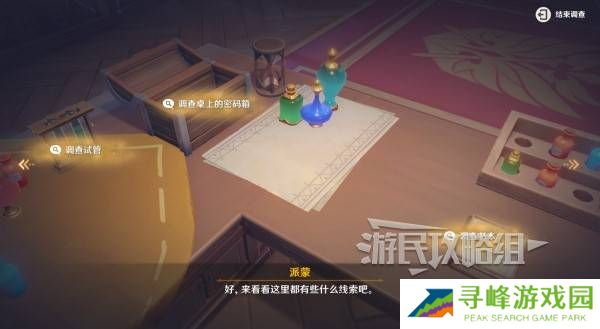 原神魔神任务间章第四幕攻略大全   间章第四幕全任务攻略总汇图片9