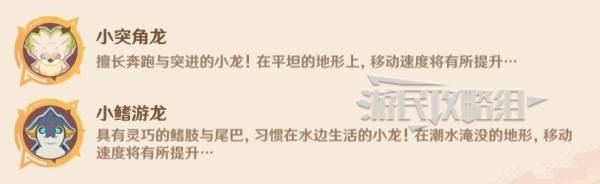 原神龙龙寻宝攻略大全 龙龙寻宝第1-6关满奖励采集路线图片7