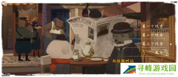 落日山丘攻略大全   全章节图文攻略总汇图片15