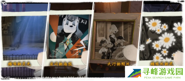 落日山丘攻略大全   全章节图文攻略总汇图片56