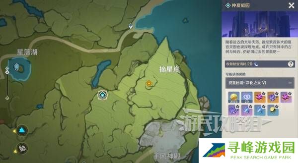 原神魔神任务间章第四幕攻略大全   间章第四幕全任务攻略总汇图片4