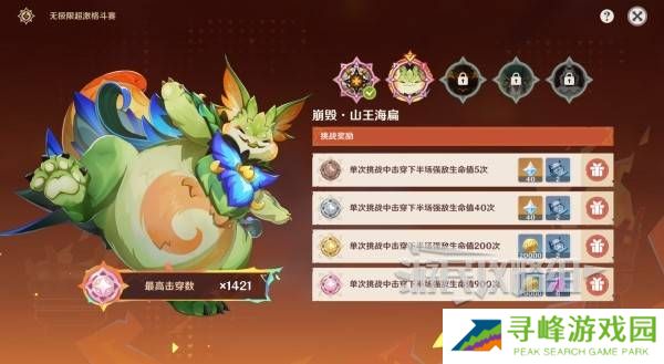 原神无极限超激格斗赛第1-5天高分攻略大全图片5