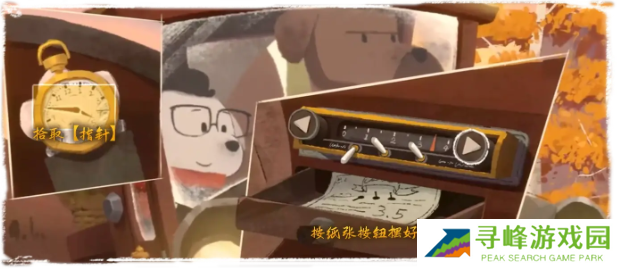 落日山丘攻略大全   全章节图文攻略总汇图片5