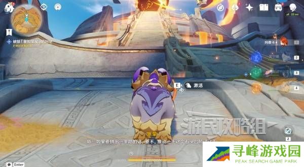 原神荒落之城的记述人攻略   远古圣山荒落之城的记述人任务攻略图片47