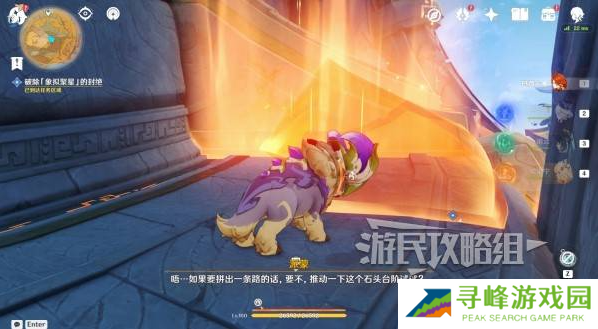 原神荒落之城的记述人攻略   远古圣山荒落之城的记述人任务攻略图片46