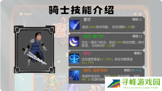 魔法之路哪个英雄最强    英雄排行及推荐图片2