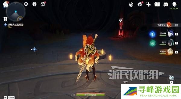 原神荒落之城的记述人攻略   远古圣山荒落之城的记述人任务攻略图片2