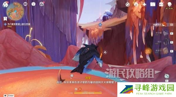 原神荒落之城的记述人攻略   远古圣山荒落之城的记述人任务攻略图片20