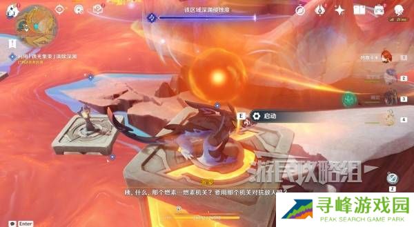 原神荒落之城的记述人攻略   远古圣山荒落之城的记述人任务攻略图片26