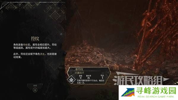 光与影33号远征队攻略大全 所有章节全流程攻略总汇图片29