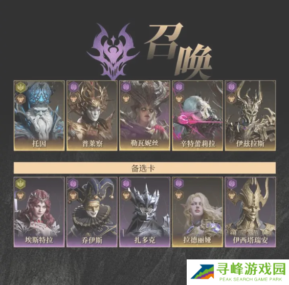 龙息神寂时空涡流队伍怎么搭配 时空涡流攻略及阵容推荐图片6