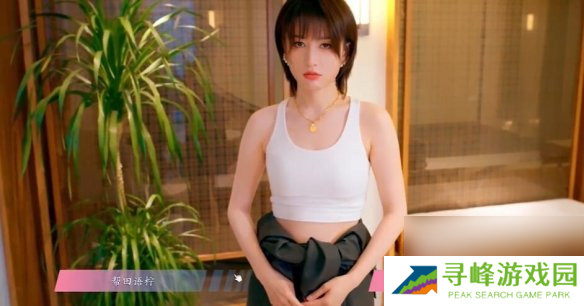 怦然心动的瞬间攻略总汇 全章节攻略流程一览图片23