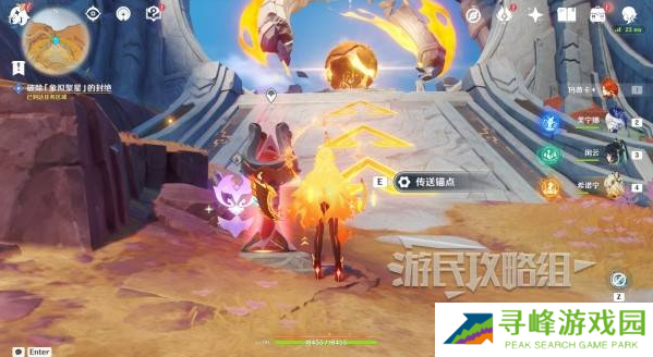 原神荒落之城的记述人攻略   远古圣山荒落之城的记述人任务攻略图片34