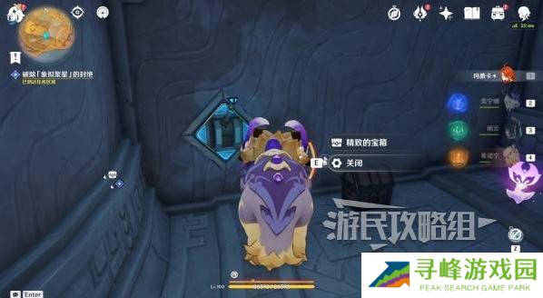 原神荒落之城的记述人攻略   远古圣山荒落之城的记述人任务攻略图片43