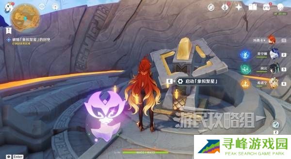 原神荒落之城的记述人攻略   远古圣山荒落之城的记述人任务攻略图片49